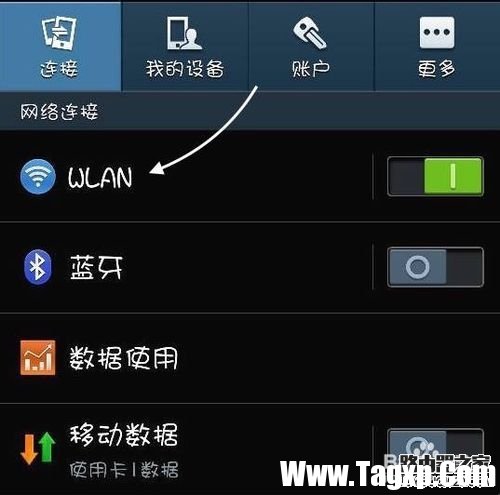 安卓如何修改DNS，安卓怎么改DNS