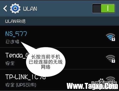 安卓如何修改DNS，安卓怎么改DNS