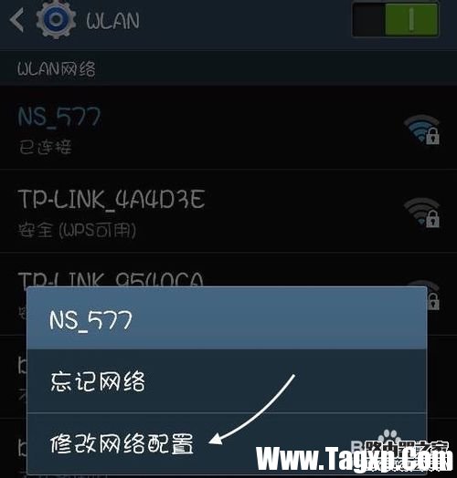 安卓如何修改DNS，安卓怎么改DNS