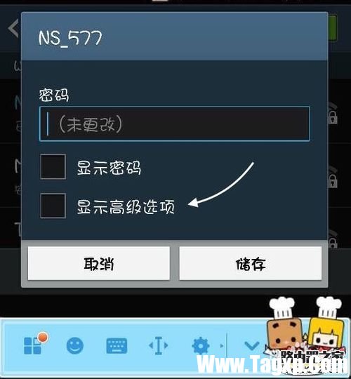 安卓如何修改DNS，安卓怎么改DNS