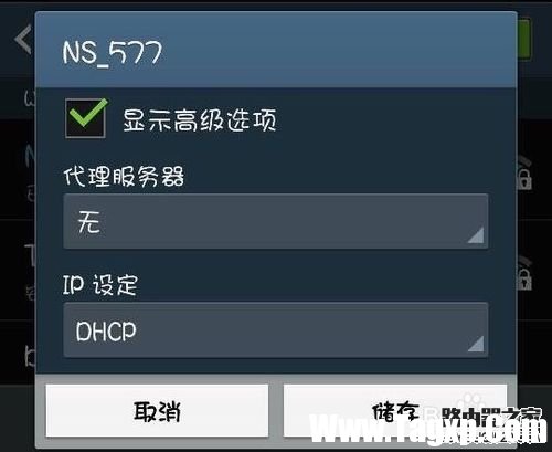 安卓如何修改DNS，安卓怎么改DNS