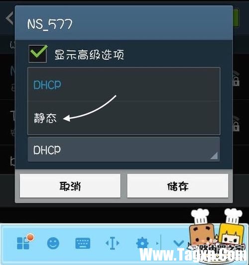 安卓如何修改DNS，安卓怎么改DNS