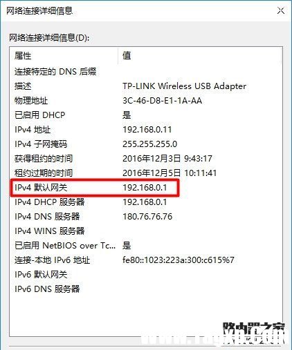 192.168.1.1路由器打開是我的e家改成路由器登錄界面方法