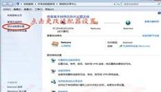 裝路由器后網(wǎng)頁打不開怎么辦