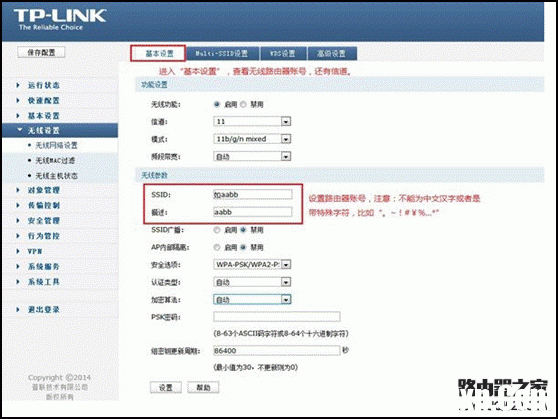 路由器如何設(shè)置合適的信道提高WiFi速度