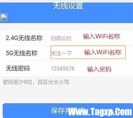 WiFi路由器設(shè)置方法圖解