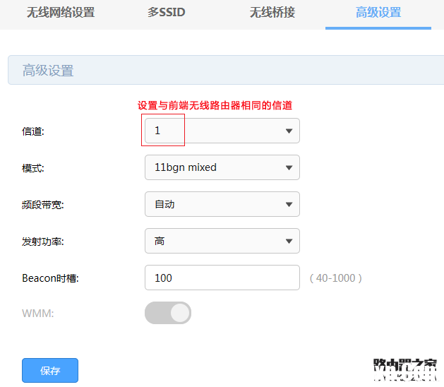 兩個路由器WDS無線連接方法