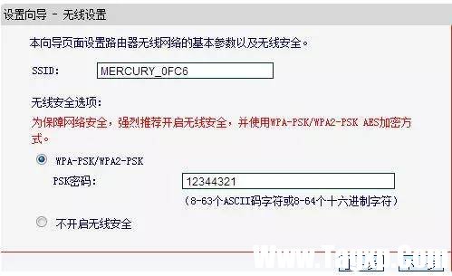 如何查看家里的路由器是否被人蹭網(wǎng)了