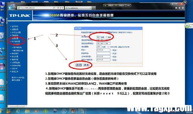 校園網(wǎng)無線路由器怎么設(shè)置？