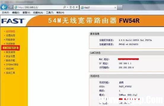 校園網(wǎng)無線路由器怎么設(shè)置？