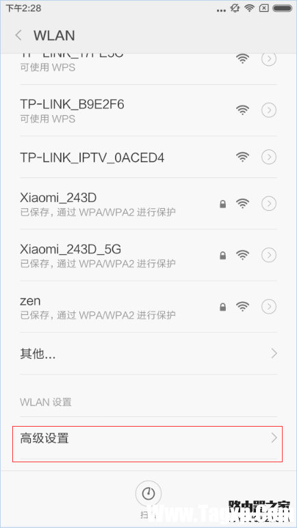 android WiFi防蹭網(wǎng)