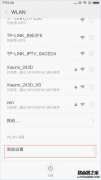 如何連接隱藏的WiFi信號(hào)？