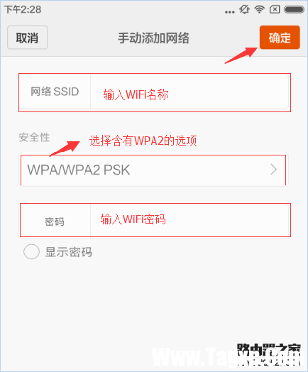 android WiFi防蹭網(wǎng)