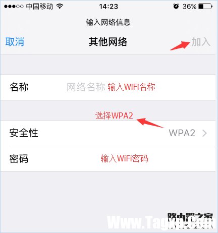 蘋果 WiFi防蹭網(wǎng)