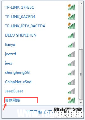 Windows WiFi防蹭網(wǎng)
