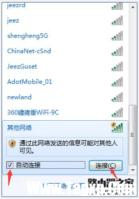 Windows WiFi防蹭網(wǎng)