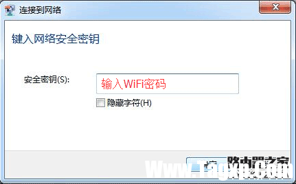 Windows WiFi防蹭網(wǎng)