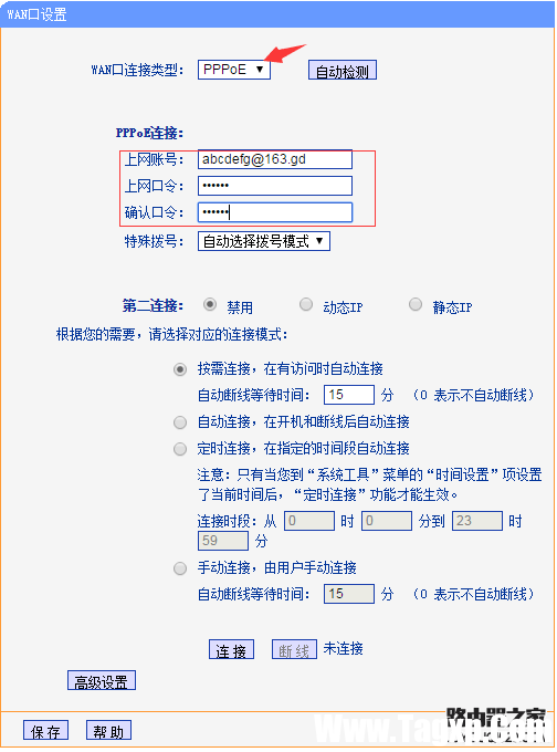TP-Link 忘記路由器密碼該怎么辦