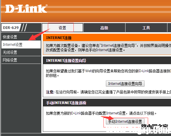 D-Link 忘記路由器密碼該怎么辦