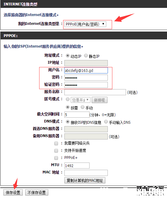 D-Link 忘記路由器密碼該怎么辦