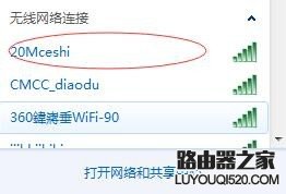 無線路由器怎么查看流量統(tǒng)計？