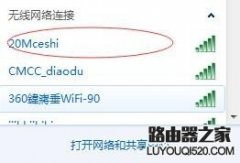 無(wú)線路由器怎么查看流量