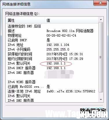 無線路由器怎么查看流量統(tǒng)計？