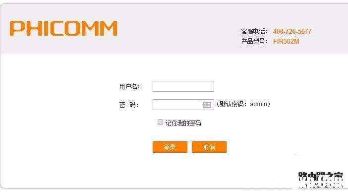 斐訊路由器怎么關(guān)閉upnp功能