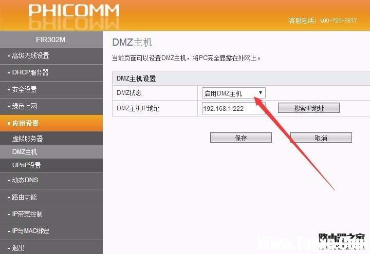 斐訊路由器怎么關(guān)閉upnp功能