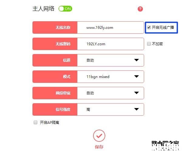 水星MW305R路由器怎么隱藏wifi信號(hào)?