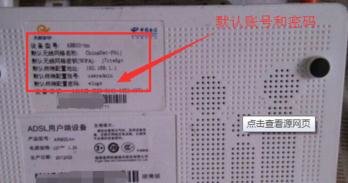 電信天翼寬帶路由器怎么重新設(shè)置登錄密碼