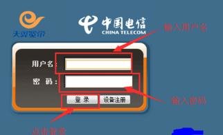 電信天翼寬帶路由器怎么重新設(shè)置登錄密碼