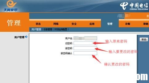 電信天翼寬帶路由器怎么重新設(shè)置登錄密碼