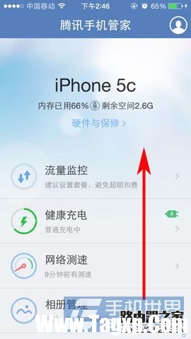 手機(jī)如何查看網(wǎng)絡(luò)是否被蹭網(wǎng)？