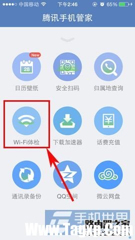手機(jī)如何查看網(wǎng)絡(luò)是否被蹭網(wǎng)？