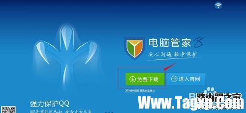 騰訊電腦管家wifi共享精靈使用方法