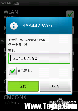 騰訊電腦管家wifi共享精靈使用方法
