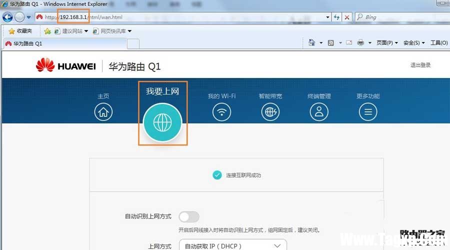 華為路由器設(shè)置好后不能上網(wǎng)怎么辦？