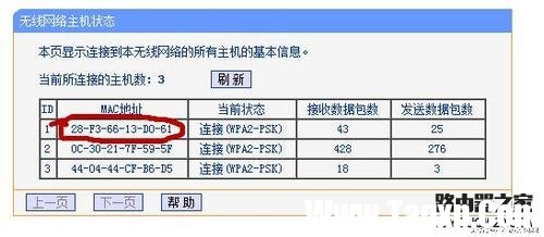 如何用手機查看哪些人在蹭你家的WIFI？