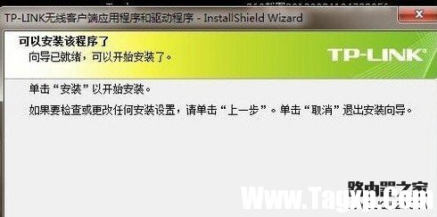 臺式電腦怎么連接無線路由器