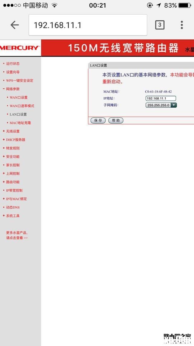 怎么設(shè)置路由器橋接延長(zhǎng)wifi信號(hào) 