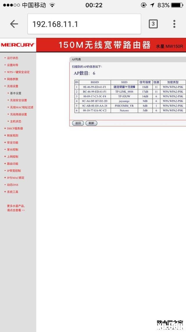 怎么設(shè)置路由器橋接延長(zhǎng)wifi信號(hào) 