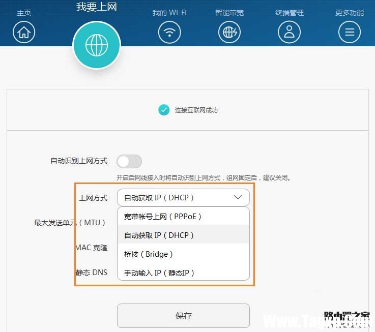 華為路由器設(shè)置好后不能上網(wǎng)怎么辦？