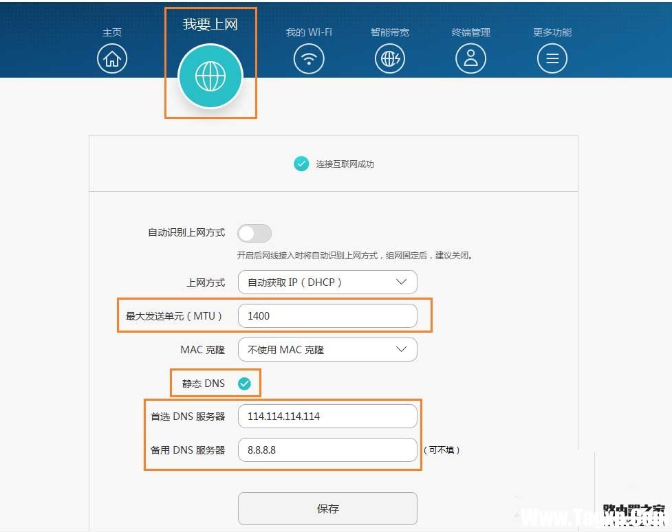 華為路由器設(shè)置好后不能上網(wǎng)怎么辦？