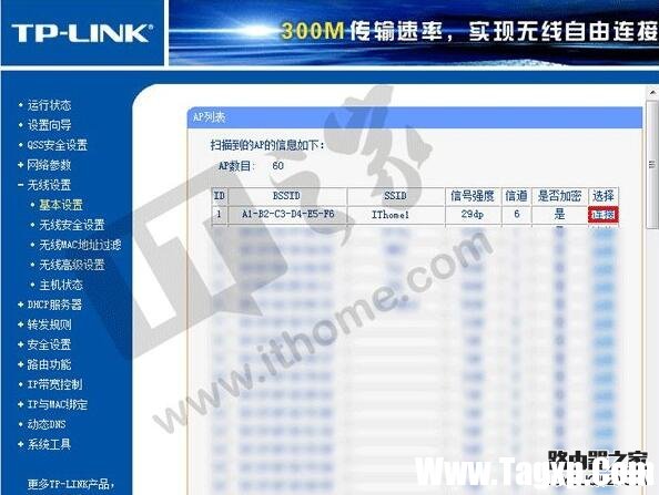 解決WiFi信號(hào)死角：無(wú)線(xiàn)路由器橋接大法 