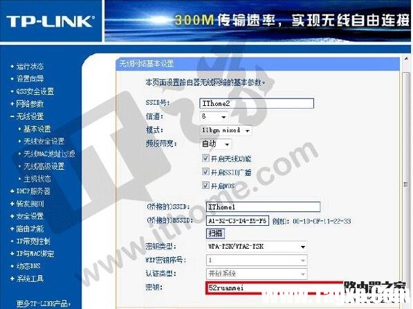 無(wú)線(xiàn)路由器橋接方法圖解，擴(kuò)展WiFi信號(hào)