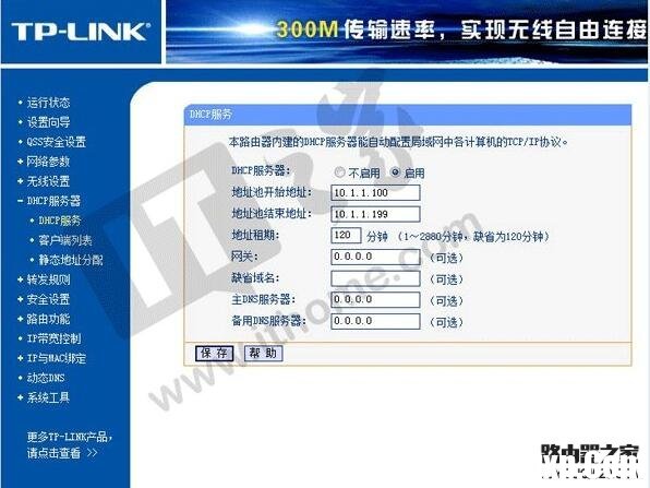 無(wú)線(xiàn)路由器橋接方法圖解，擴(kuò)展WiFi信號(hào)