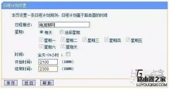 怎么通過路由器控制小孩