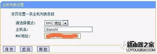 怎么通過路由器控制小孩看電視時間