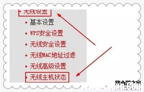 怎么判斷路由器wifi被蹭網(wǎng)了